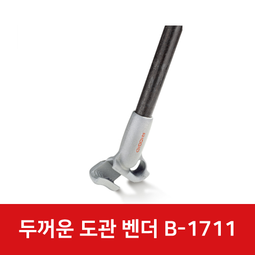 두꺼운 도관 벤더 B-1711 35235