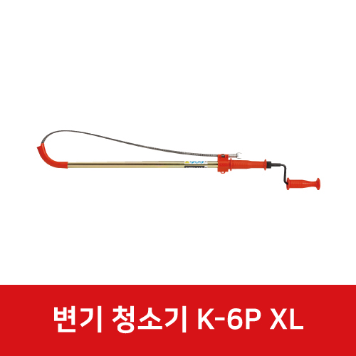 K-6P XL 변기 청소기