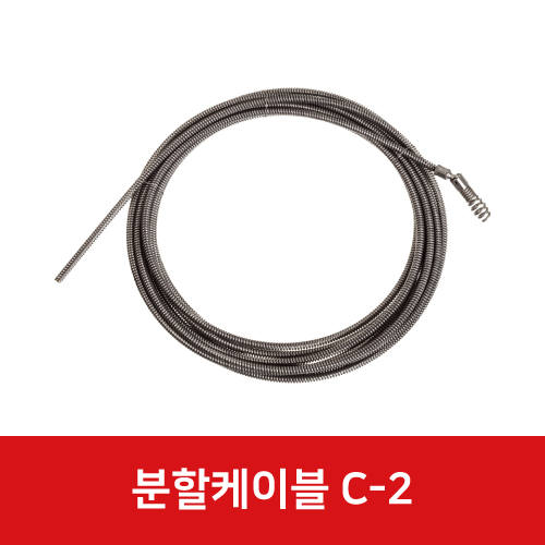 전동 스프링청소기 케이블 C-2 62235
