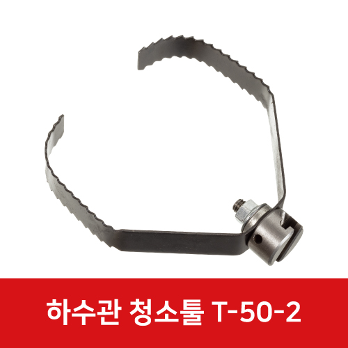 전동 스프링청소기 헤드 T-50-3 98045